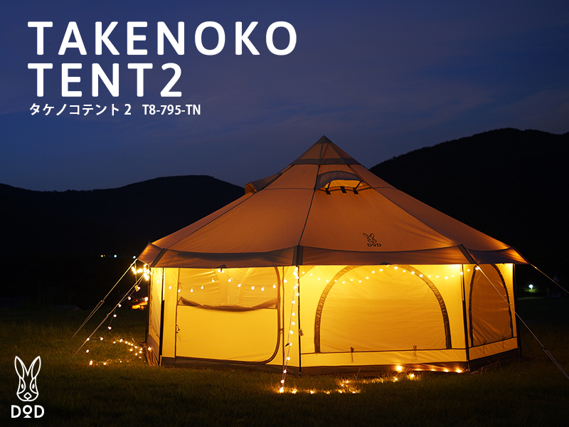 DOD TAKENOKO TENT 2外觀